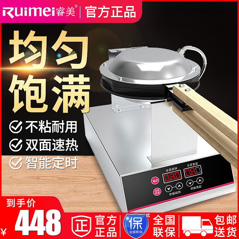 The Meri Port Style Egg Paparazzi commercial electric hot small waffle machine flow swing stall small food equipment