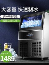  Ruimei ice making machine Commercial milk tea shop equipment full set of bars Large and small automatic square ice cube machine ice making machine