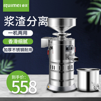  Ruimei commercial soymilk machine Fresh mill soymilk grinder Commercial automatic slurry separation mill rice milk tofu machine
