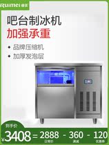 Ruimei ice machine bar bar integrated commercial milk tea shop equipment full set of workbench embedded square ice