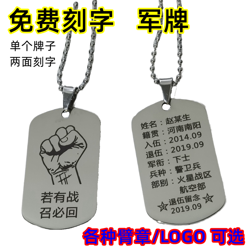 U.S. Army Medal Necklace Free Engraved Armband Custom Men's Titanium Steel Pendant Soldier Identity Badge Dog Tag Gift