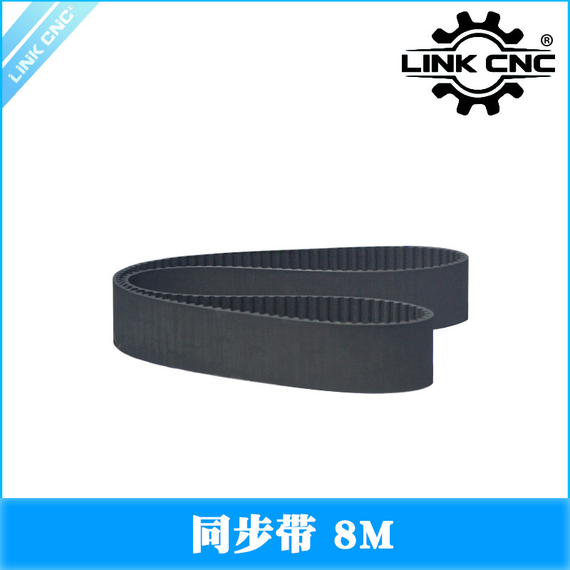LINK CNC HTD 8M橡胶同步带节线周长1280mm