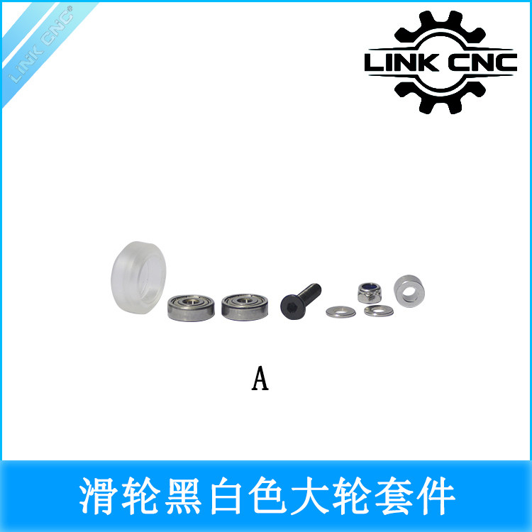 link cnc 3D打印机配件Openbuilds滑轮黑白色大轮套件