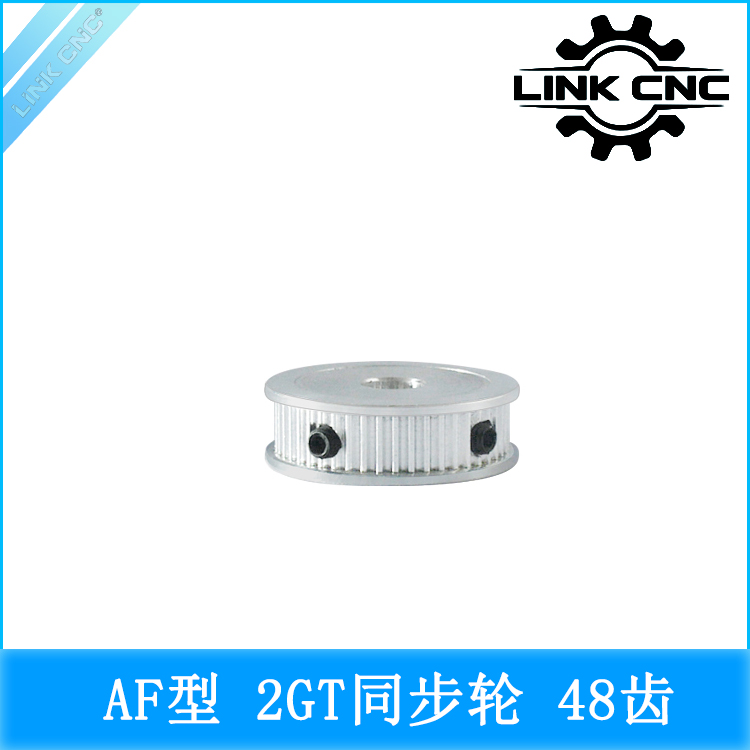 link cnc 3D printing machine 2GT synchronous wheel belt pulley mechanical transmission GT2 synchronous wheel AF type 48 teeth