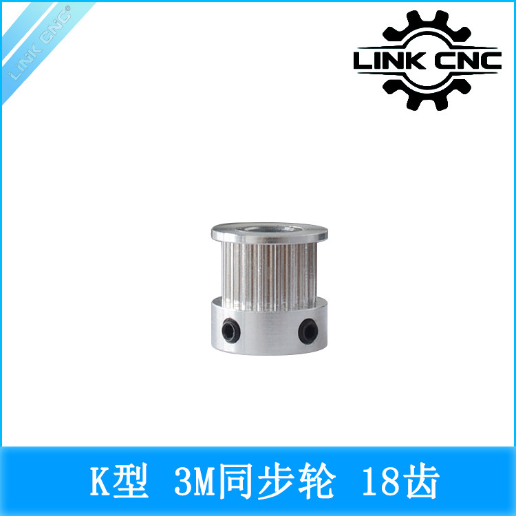 link cnc 3D打印机配件HTD3M同步轮皮带轮3M同步带轮K型18齿