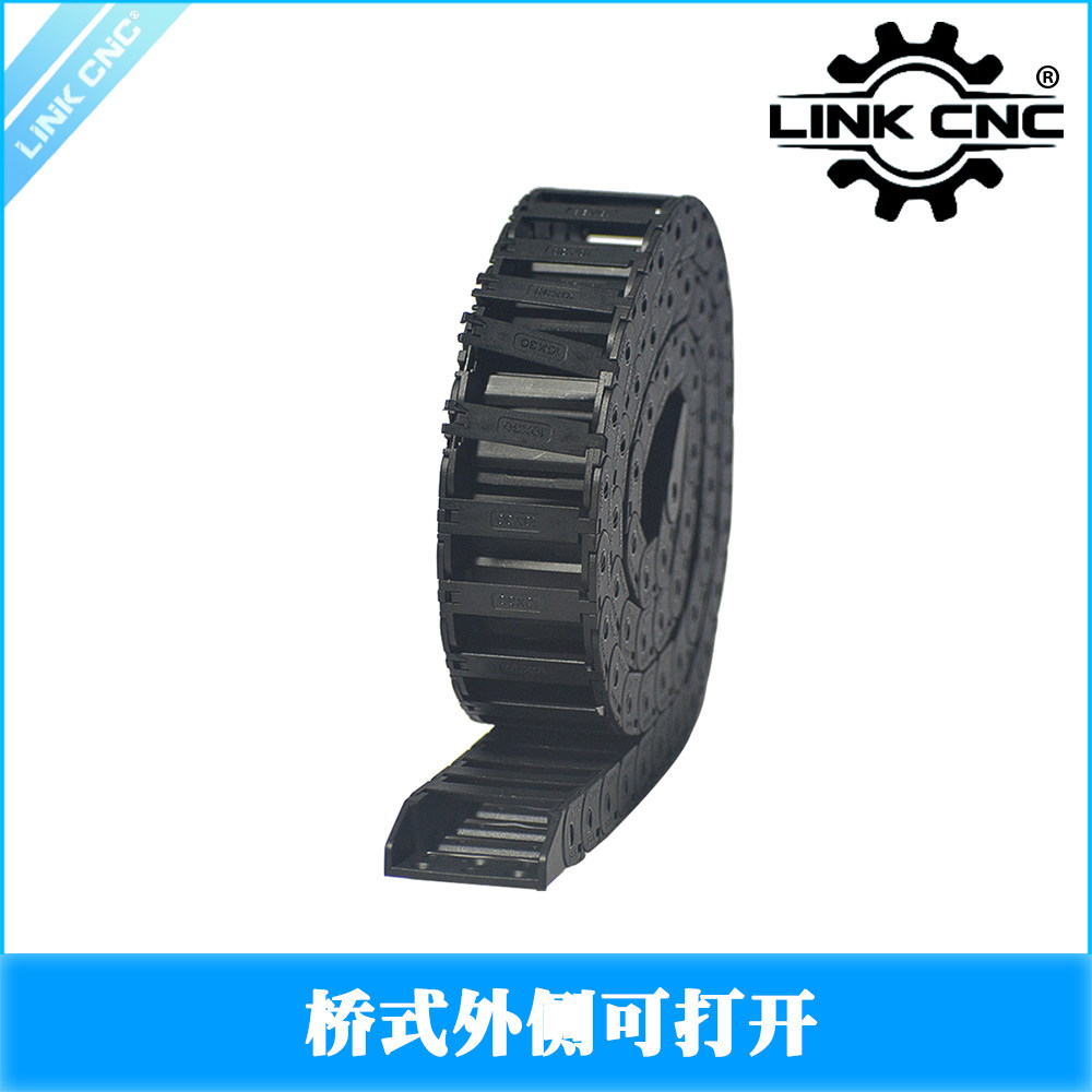link cnc3D打印机尼龙塑料桥式拖链输送链桥式外侧可打开系列1米