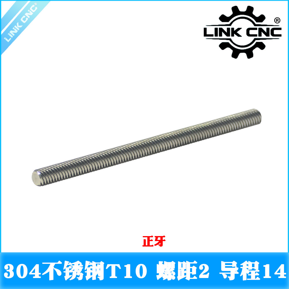 link cnc 304不锈钢丝杆T10梯形丝杠螺距2mm导程14mm长度550-650