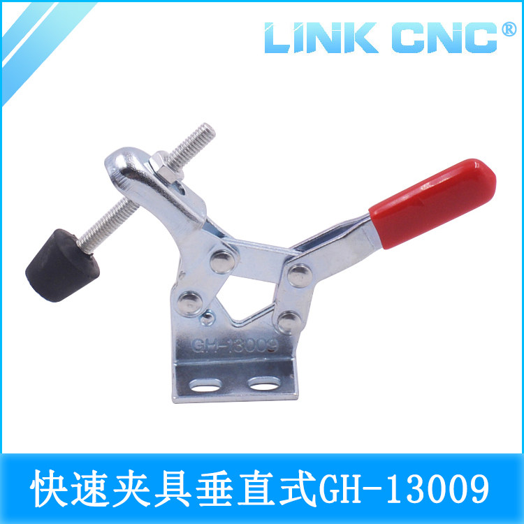 LINK CNC 快速夹具垂直式GH-13005 GH-13009 GH-14009工装压紧器