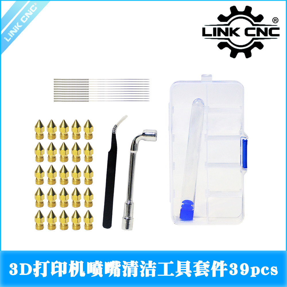 LINK CNC 3d打印机配件喷嘴通针清洁套装工具