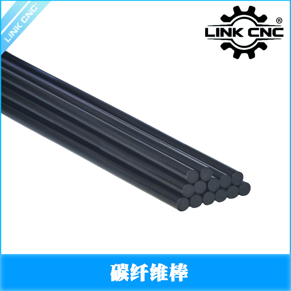 link cnc 碳纤维圆棒碳棒实心风筝航模模型飞机连接杆