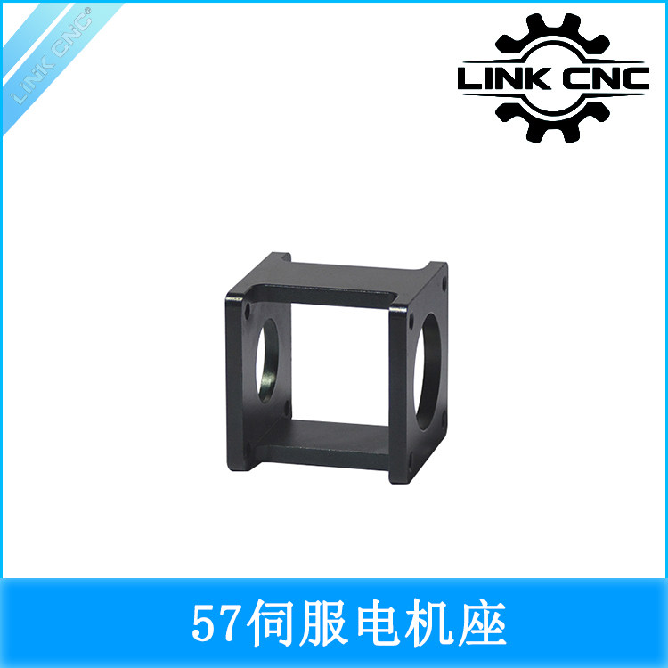 link cnc 铝型材步进电机座伺服电机座 57 60 80 86 固定机架