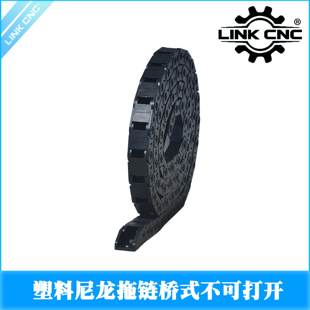 link cnc 3D打印机尼龙塑料桥式拖链输送链桥式不可打开斜接头