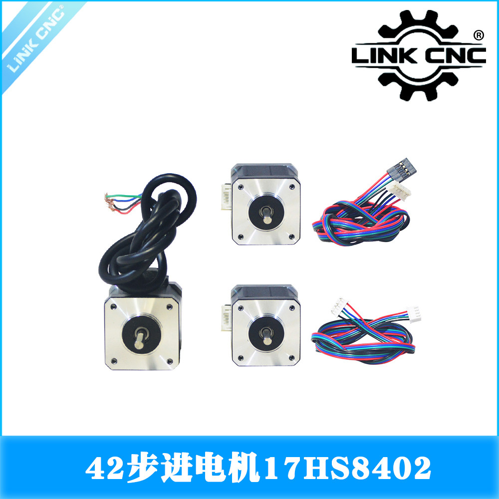 link cnc 步进电机17HS8402雕刻机激光机2相4线1.8度48mm