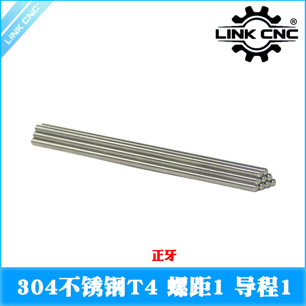 link cnc 304不锈钢T4丝杆梯形丝杠螺距1mm 导程1mm