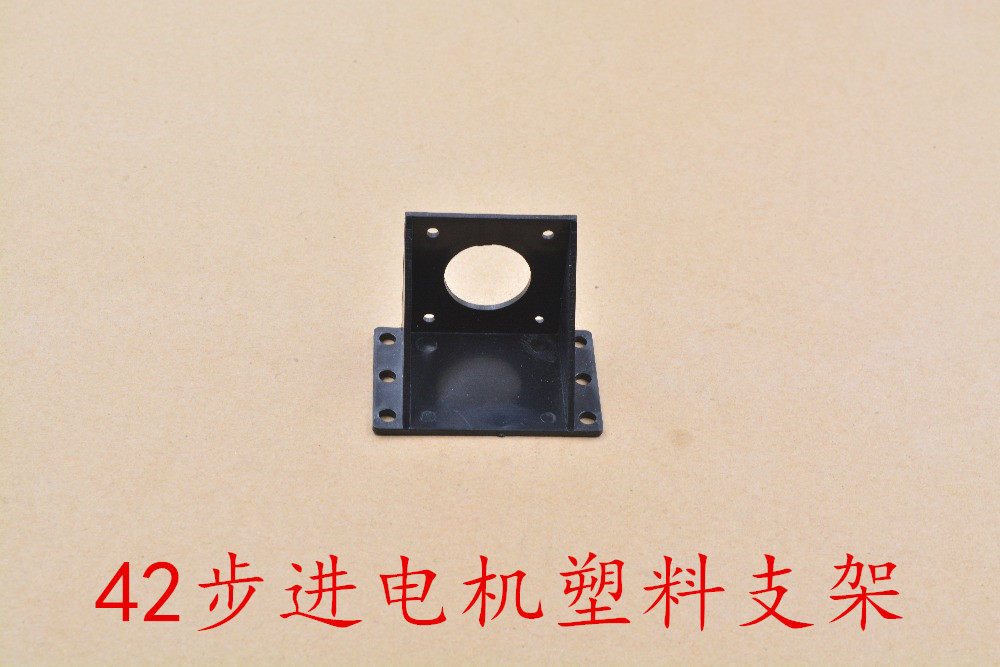 link cnc 3D打印机42步进电机无刷伺服塑料支架固定座
