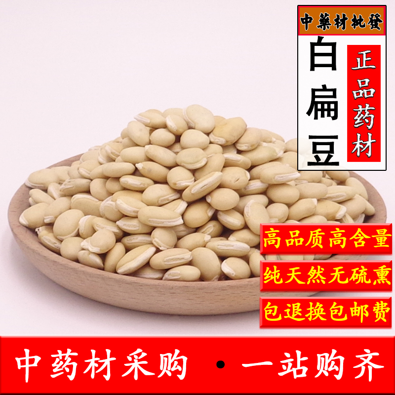 Chinese herbal medicine white lentils, farmer's dry goods, white lentils, white beans, five grains, miscellaneous grains, grains and oils with barley kernels 500 grams