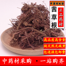 Chinese herbal medicine natural madder root blood see worry over mountain dragon ground Hematoxylin red Madder root blood-breaking grass red 500g