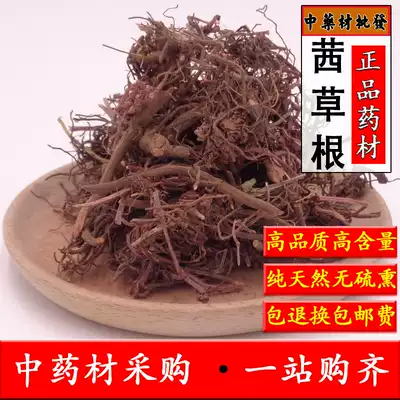 Chinese medicinal materials, natural madder root, blood, sorrow, mountain dragon, Sumu, red grass, blood grass, 500g