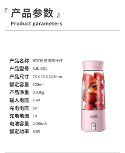 39元包邮 AJL/安家乐 AJL-G01  便携式迷你无线榨汁机 300ml