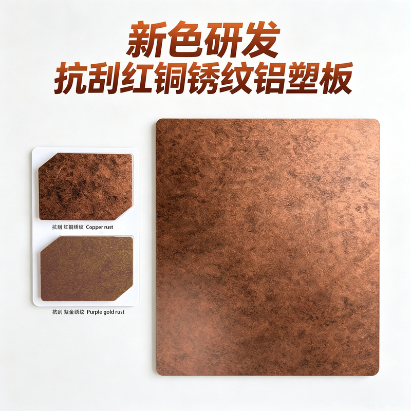 Shanghai Jixiang Aluminum-Plastic Panel 4mm Red Copper Embroidered Pattern Aluminum-Plastic Panel Sheet Whole Panel Wall Panel Storefront Sign Outdoor Waterproof Shanghai Jixiang Aluminum-Plastic Panel 4mm Red Copper Embroidered Pattern Aluminum-Plastic Panel Sheet Whole Panel Wall Panel Storefront Sign Outdoor Waterproof