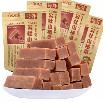 2 communes Union commune hawthorn strip Hawthorn roll fruit tanpi Hawthorn hamburger dried fruit 198g