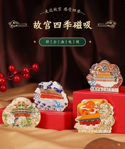 Four Seasons Magnetic Suction Refrigerator Sticker Building Spring Summer Autumn Cartoon Illustration Magnetic Power Birthday Gift