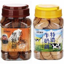  Taiwan natural material delicious brown sugar cookies 365g extra thick milk 320g Biscuit combination 2 cans