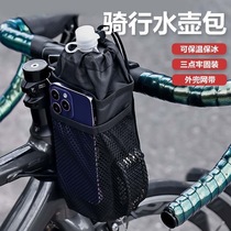 Bicycle water bottle bag road bike portable mobile phone bag large capacity waterproof and insulated bag mountain bike riding tool bag