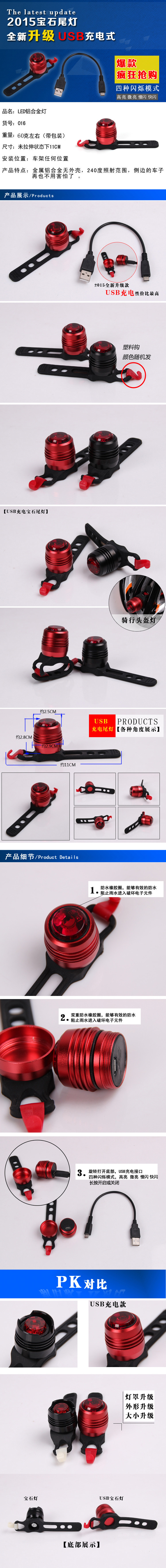 Lumière vélo - Taillights - Ref 2400583 Image 20