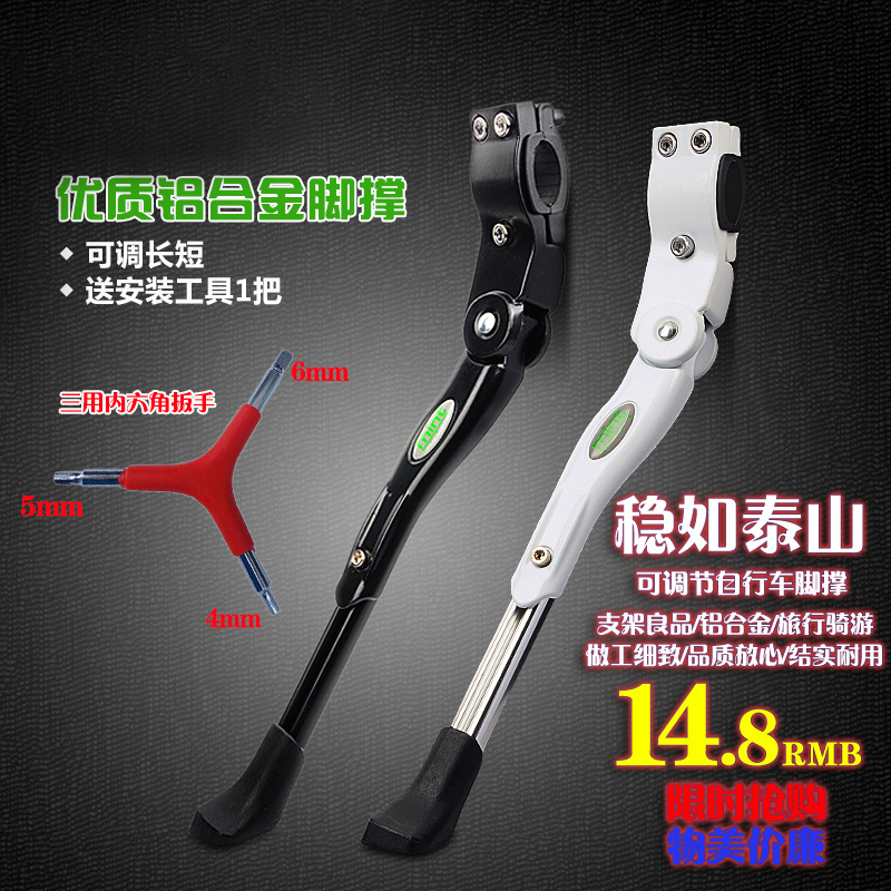 Aluminium alloy bike foot brace with support bracket sub mountaineering car edge brace parking frame foot bike spare parts