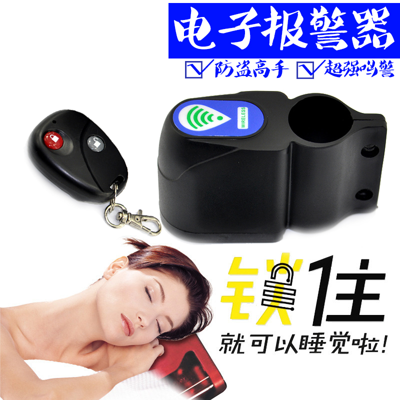 Bicycle Alarm Anti-theft Lock Mountain Bike Wireless Remote Control Password Alarm Bicycle Remote Control Alarm Equipment