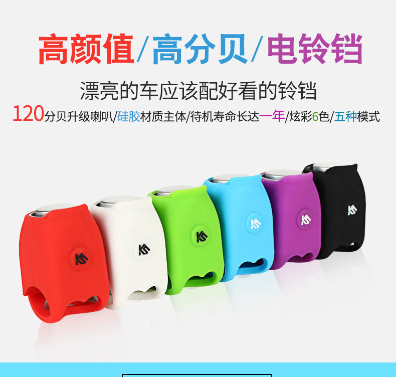 Велосипедный звонок 自行车电喇叭超大声通用山地车铃铛死飞电子喇叭个性车铃骑行配件 AIDY