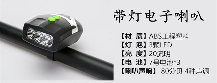 Lumière vélo - phare - Ref 2400860 Image 18