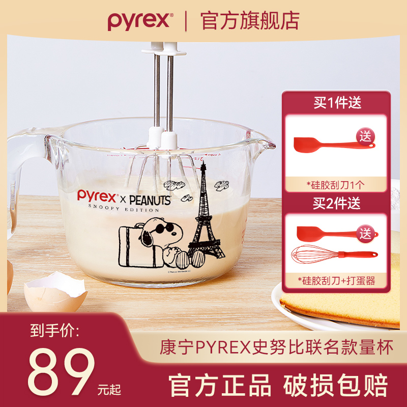 Snoopy Cup Pyrex glass cup glass cup household food grade baking resistance to high temperature