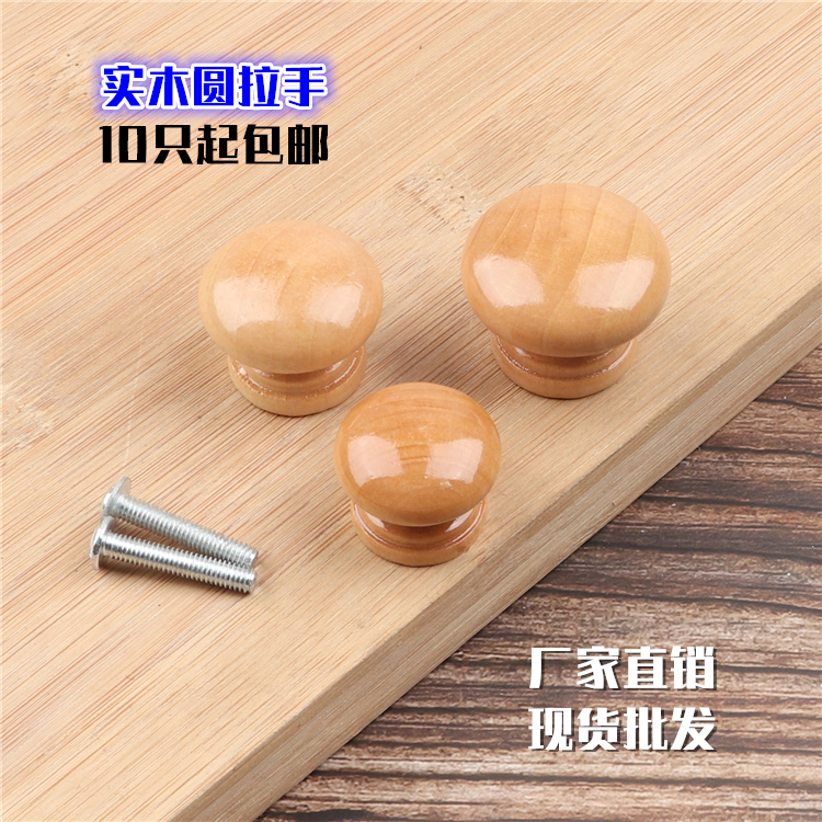 Modern minimalist solid wood handle single-hole round log solid wood single-hole cabinet door wardrobe drawers integral cupboard small handle