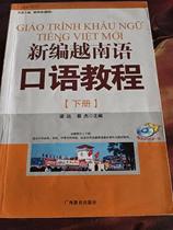 Second-hand genuine new compilation of Vietnamese oral tutorial next book Cai Jie 9787543552432C02-3-C