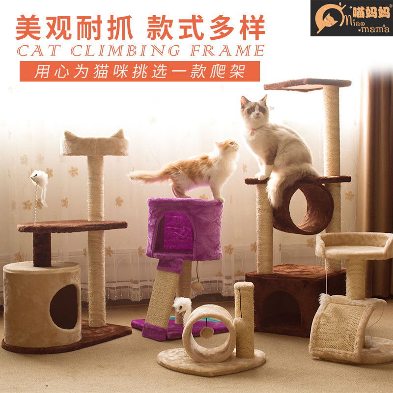 Cat Climbing big cat Cat Tree Sword Hemp Tree House Cat Grab Board Cat Shelf Small And Medium Cat Jumping Bench with Cat Paw Plate Resistant