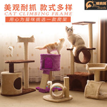 Cat Climbing big cat Cat Tree Sword Hemp Tree House Cat Grab Board Cat Shelf Small And Medium Cat Jumping Terrace Autumn Kitten Claw Plate Resistant