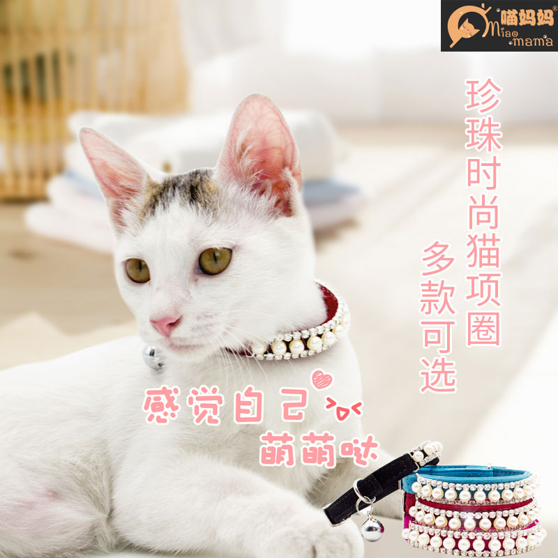 Cat collar pearl cat bell bell bell bell cute drilling puppy necklace pet collar