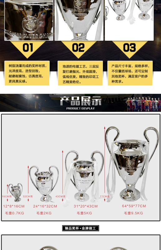 Cúp vô địch Champions League đôi tai lớn Giải bóng đá châu Âu Người hâm mộ cúp vô địch cung cấp quà lưu niệm Cup St.Bride - Bóng đá