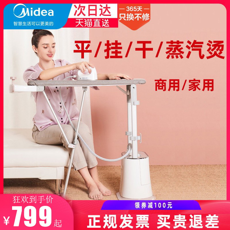 Beauty Booster Type Strong Vapor Hanging Bronzing Machine Clothing Store Exclusive Merchants Ironing Clothes Iron Double-Lever Large Scalding Board