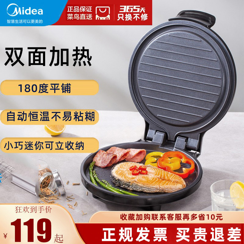Beautiful small electric cake pan domestic double sided heating frying special pot does not stick with a pan-branded cake machine suspended new number