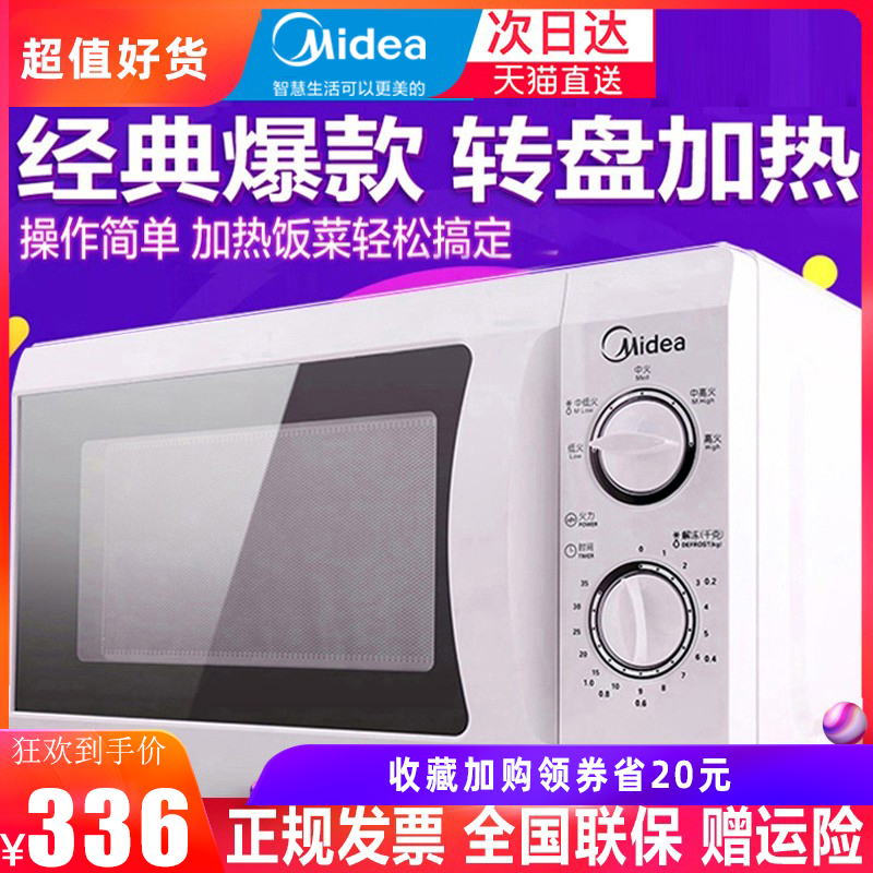 Midea Beauty Microwave Home Small 21 Liter L Turntable Mechanical Mini Special Kitchen Positively Charged Goods Price
