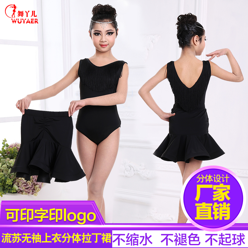 Children's new sleeveless backless latin dance dress performance clothes girls practice clothes summer two-piece test tassel performance clothes