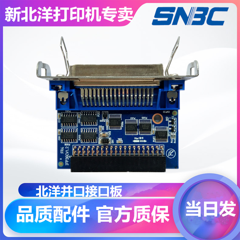 Beiyang original BTP-2002CP 98NP R580 U80 parallel port card parallel port interface board