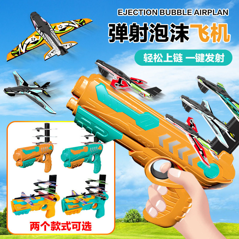 Net Red Ejection Foam Aircraft Gun Style Launchers Children fly resistant to fall and glider air war boy toys