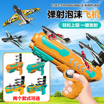 Net Red Ejection Foam Aircraft Gun Style Launcher Children Fly Resistant to Tumble Glider Air War Boy Toys