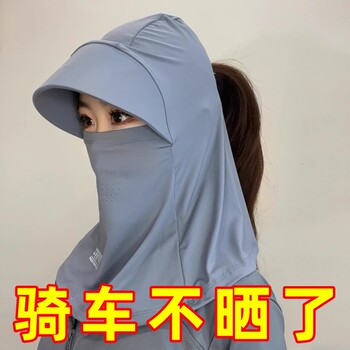 2025 New Sun Protection Hat, Face Mask, Neck Scarf All-In-One Women's Summer Face Covering, Windproof Neck Protection, Full Face Outdoor Cycling Hat