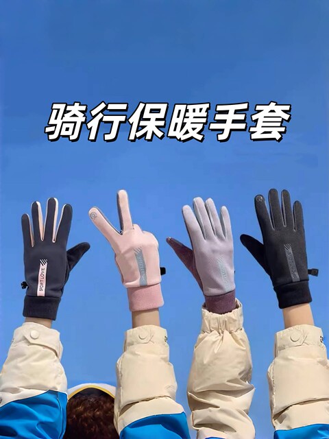 Cycling warm gloves winter outdoor cycling windproof and cold-proof anti-slip touch screen plus velvet thickened anti-freeze gloves for men and women