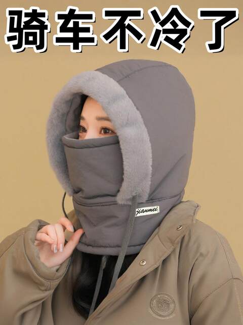 2025 New Autumn and Winter Cycling Hat Windproof and Coldproof Integrated Ear Mask Antifreeze Plush Cycling Warm Hat